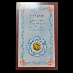 سکه گرمی بانکی چیست