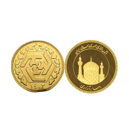 نیم سکه بهار آزادی