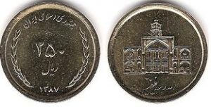 250 ریالی سکه