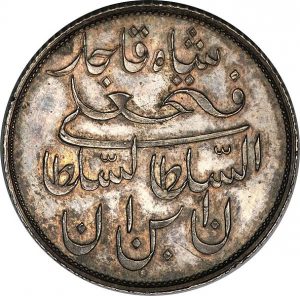 روی سکه نقره قاجاریه