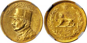 یک سکه رضا شاه پهلوی